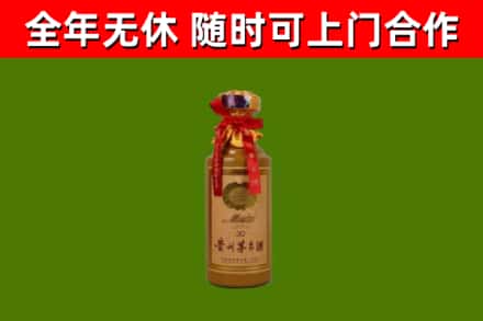 郧阳烟酒回收30年茅台酒.jpg
