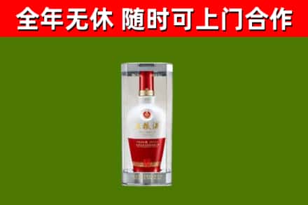 郧阳烟酒回收五粮液酒.jpg