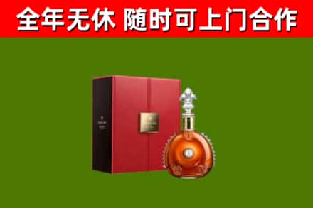 郧阳烟酒回收路易十三洋酒.jpg