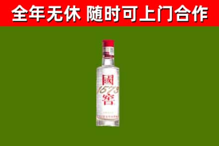 郧阳烟酒回收1573酒.jpg