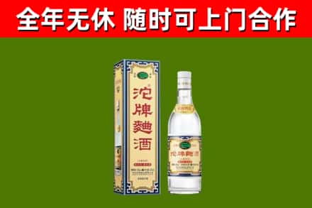 郧阳烟酒回收80沱牌曲酒2.jpg