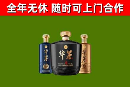 郧阳回收华茅