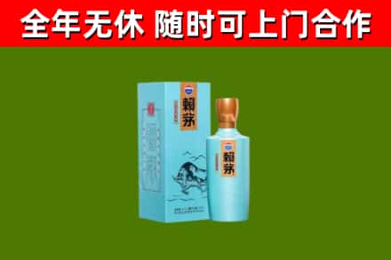 郧阳烟酒回收纪念赖茅.jpg