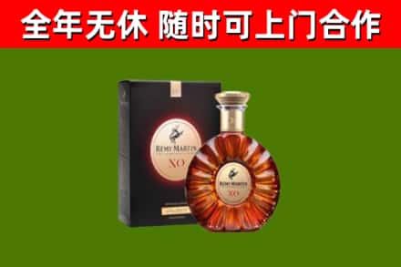 郧阳烟酒回收人头马XO洋酒.jpg